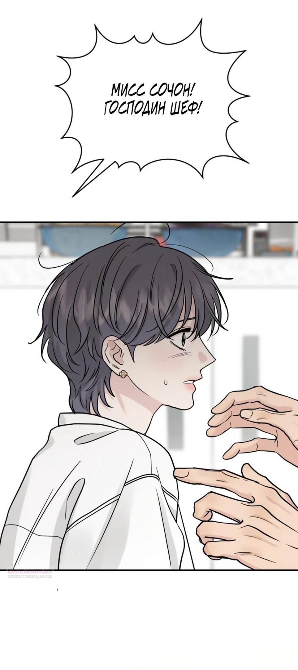 Глава 45 - страница 30