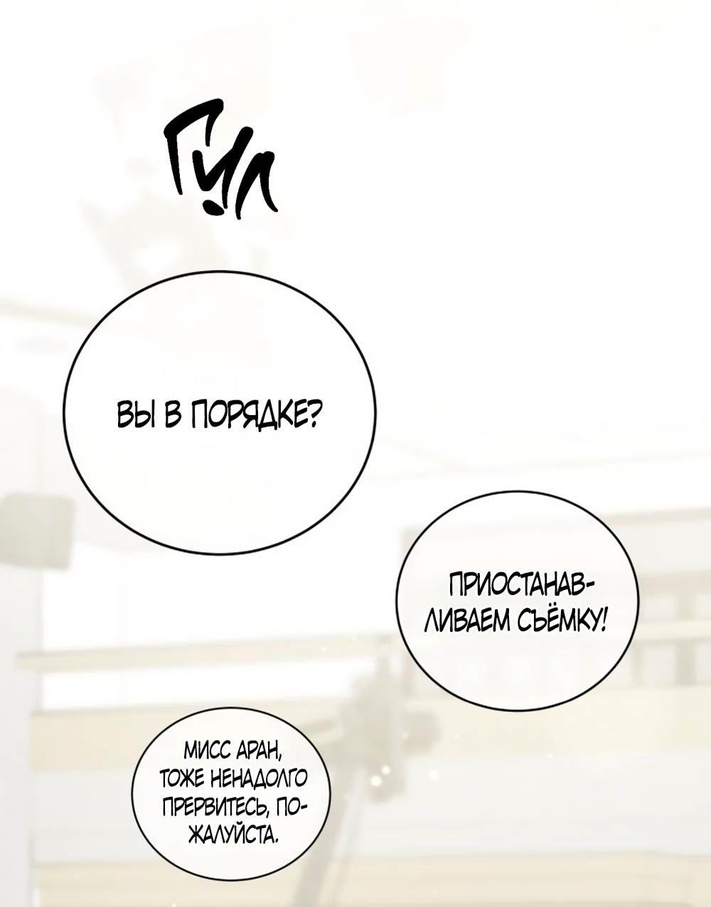 Глава 45 - страница 31