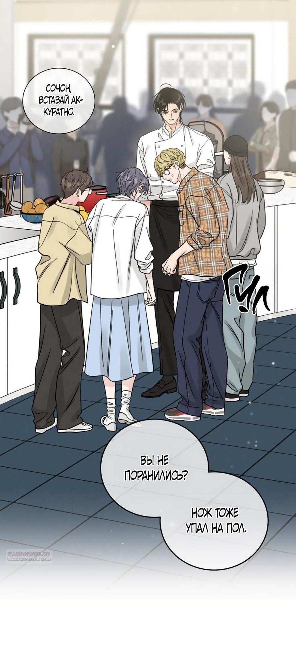 Глава 45 - страница 32