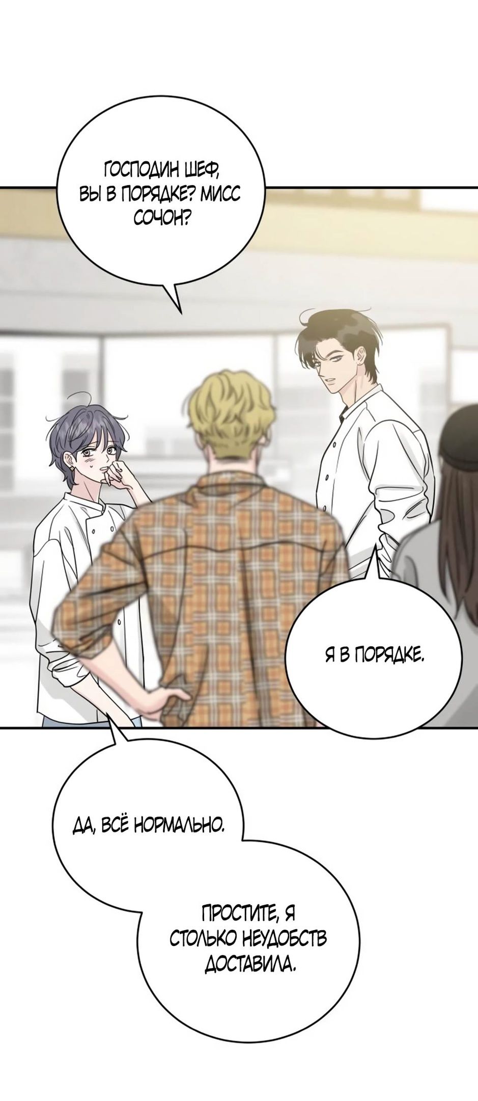 Глава 45 - страница 33