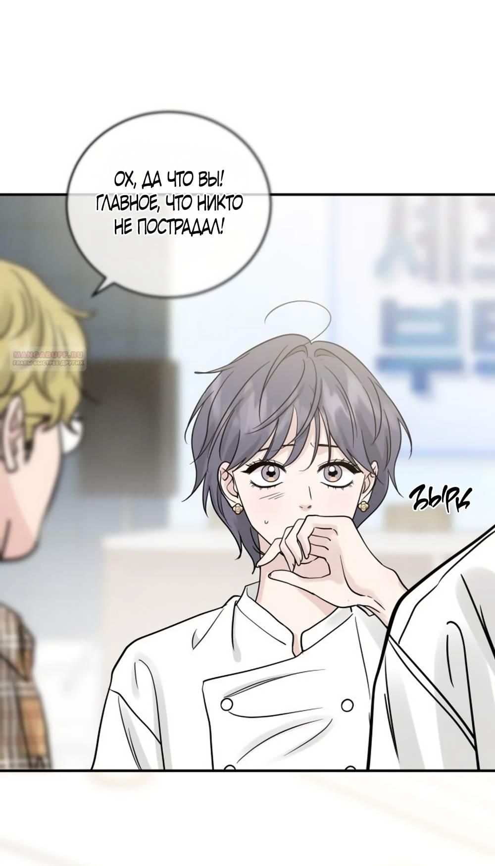 Глава 45 - страница 34