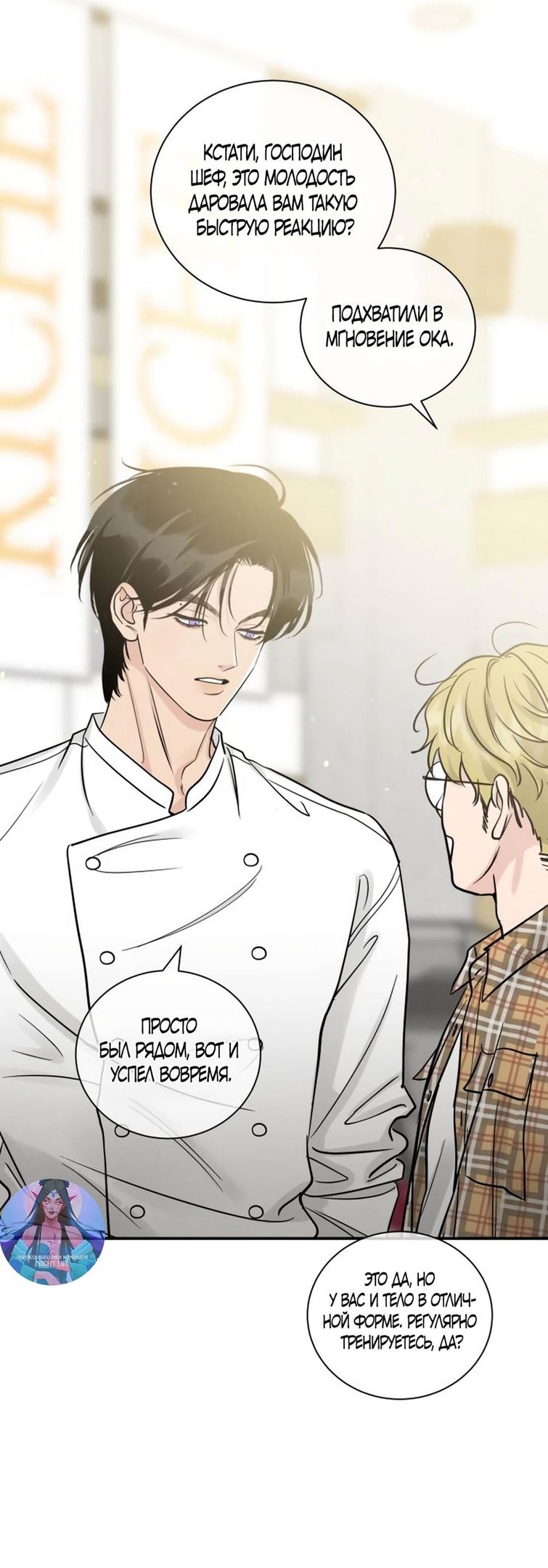 Глава 45 - страница 35