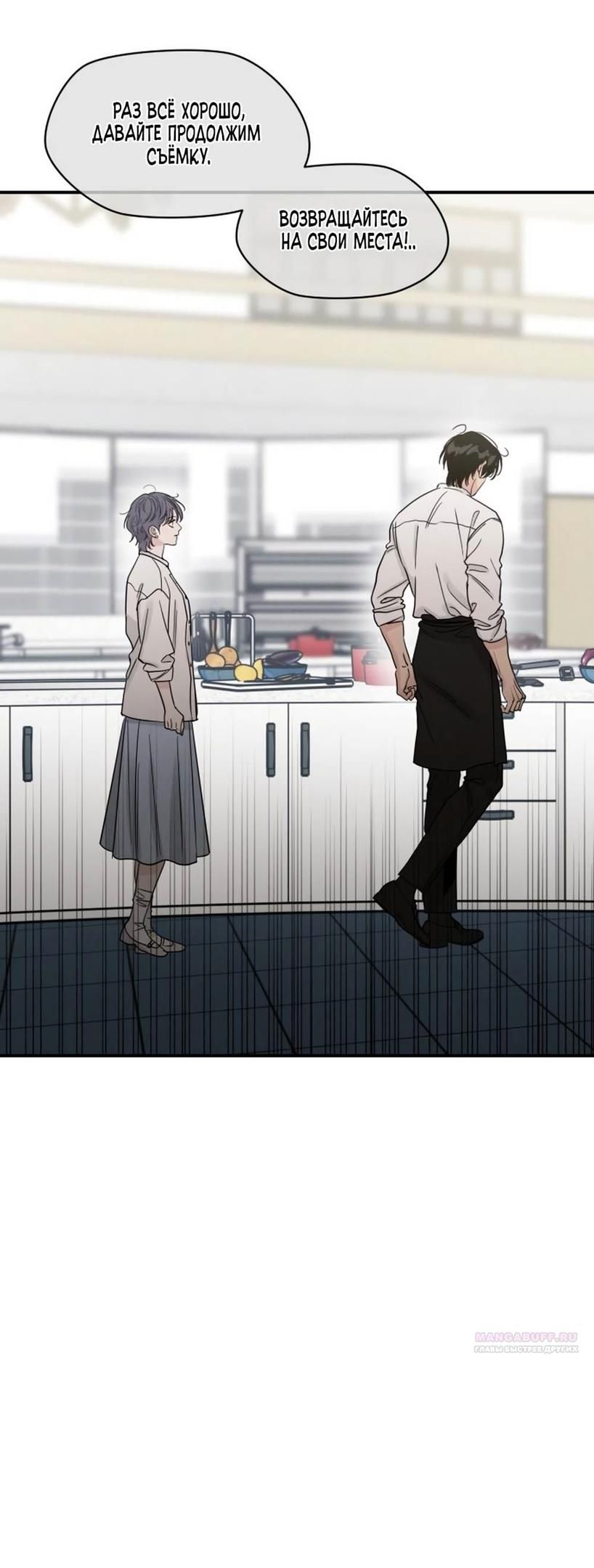 Глава 45 - страница 38