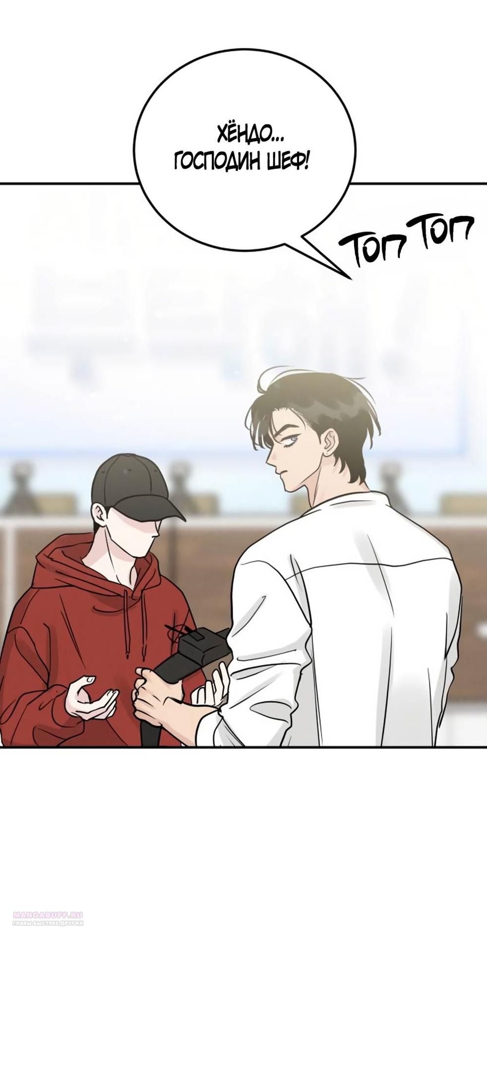 Глава 45 - страница 40