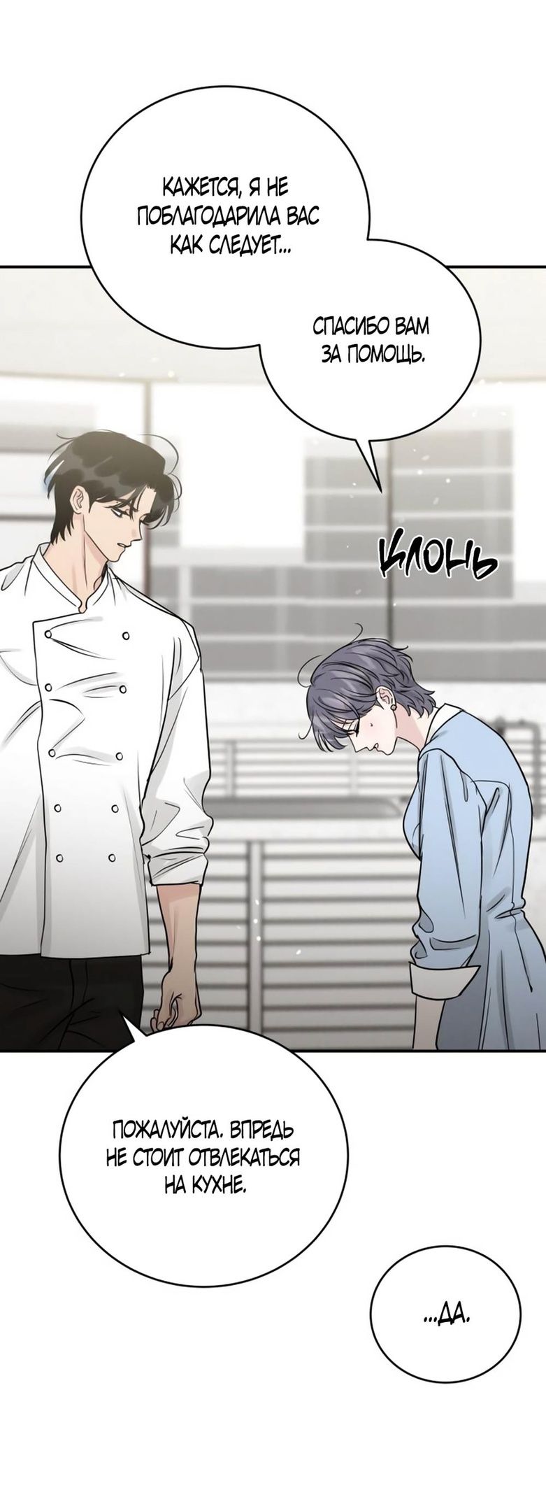 Глава 45 - страница 41