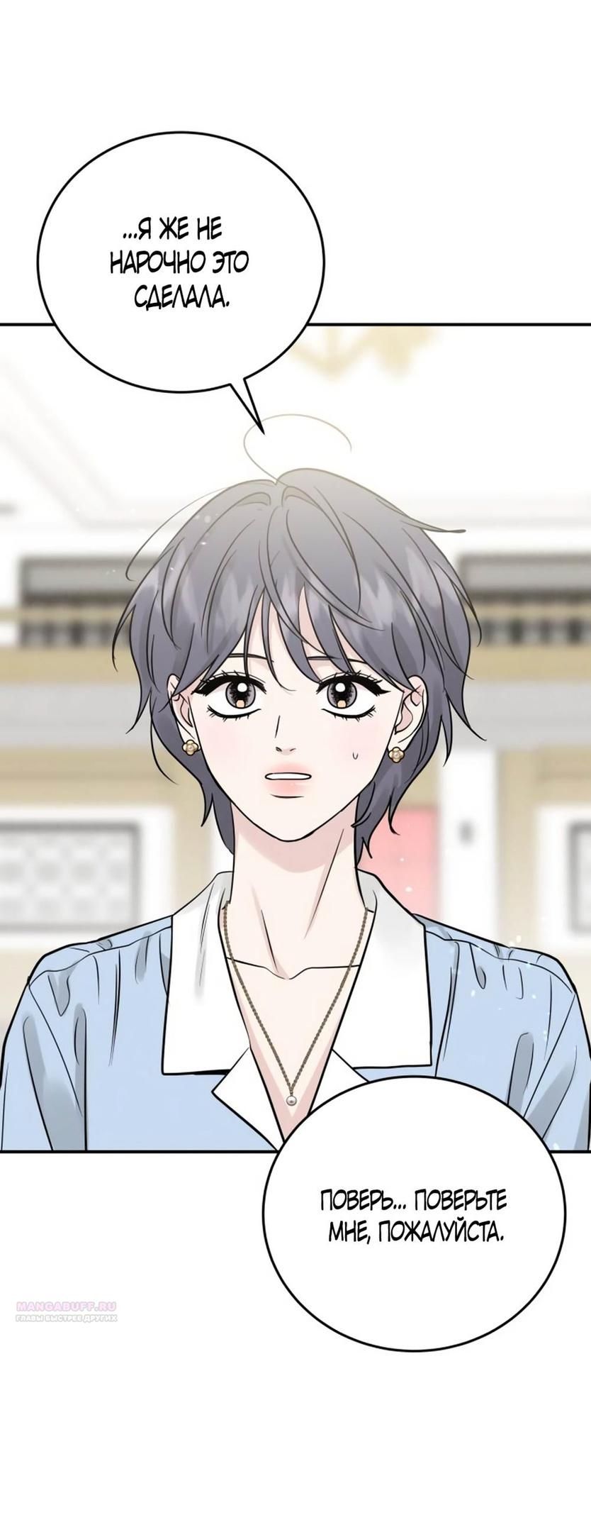 Глава 45 - страница 42