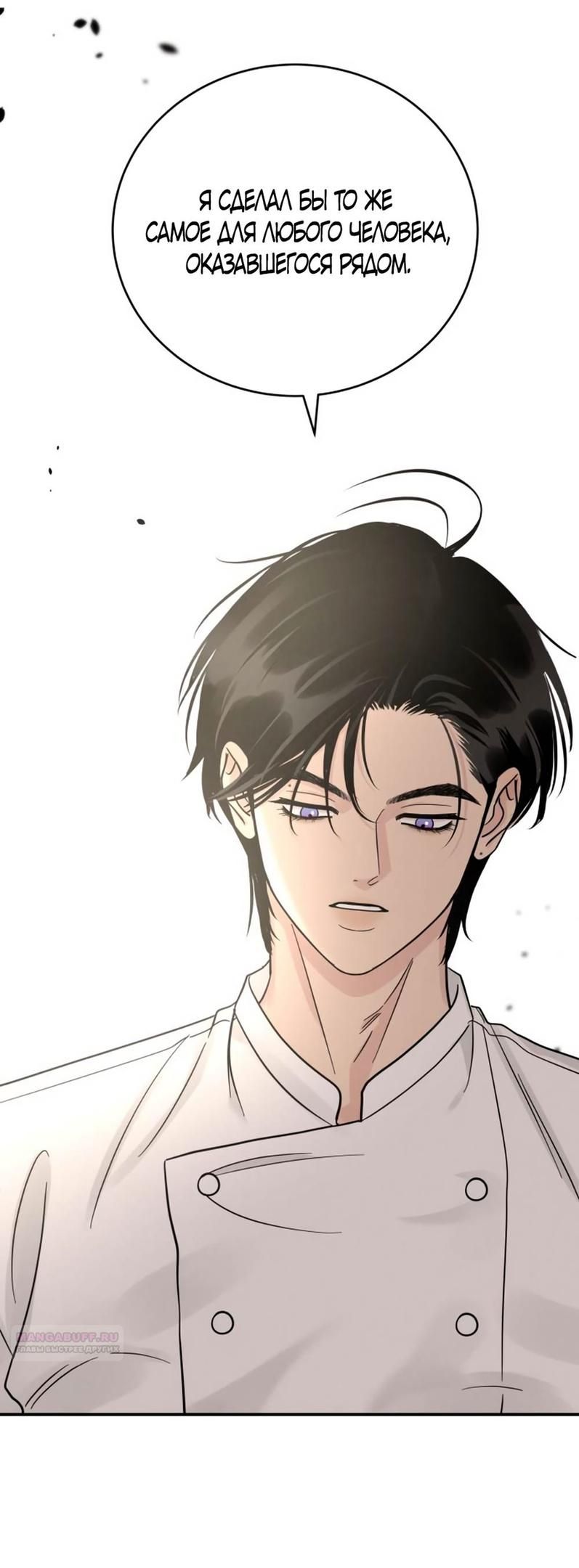 Глава 45 - страница 44