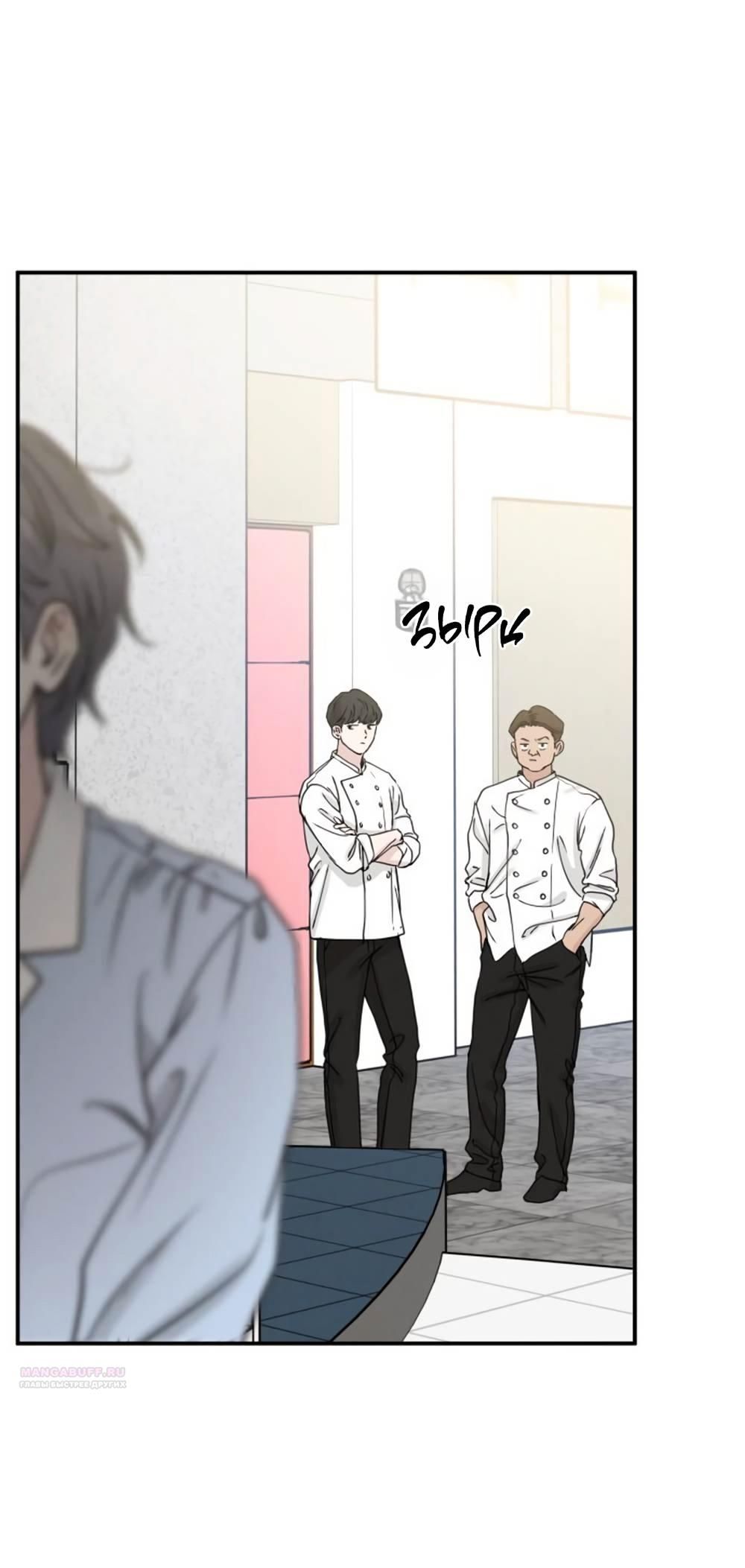 Глава 45 - страница 46