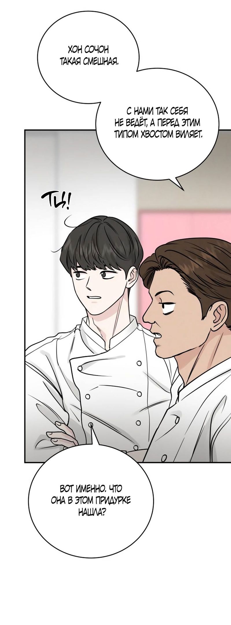 Глава 45 - страница 47