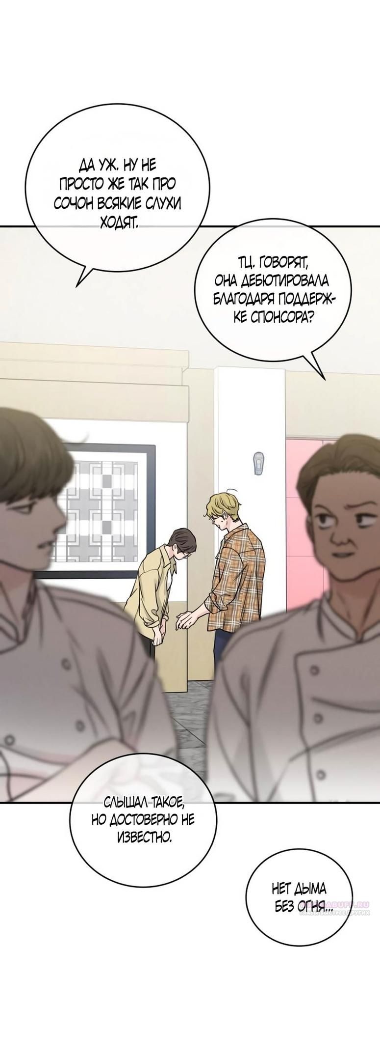 Глава 45 - страница 48