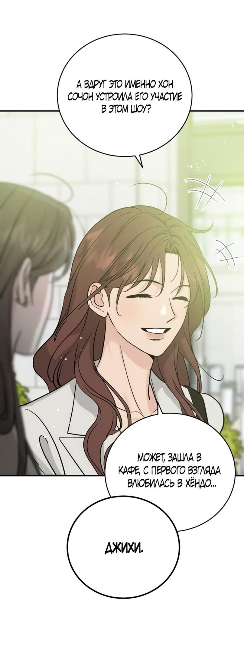 Глава 45 - страница 5