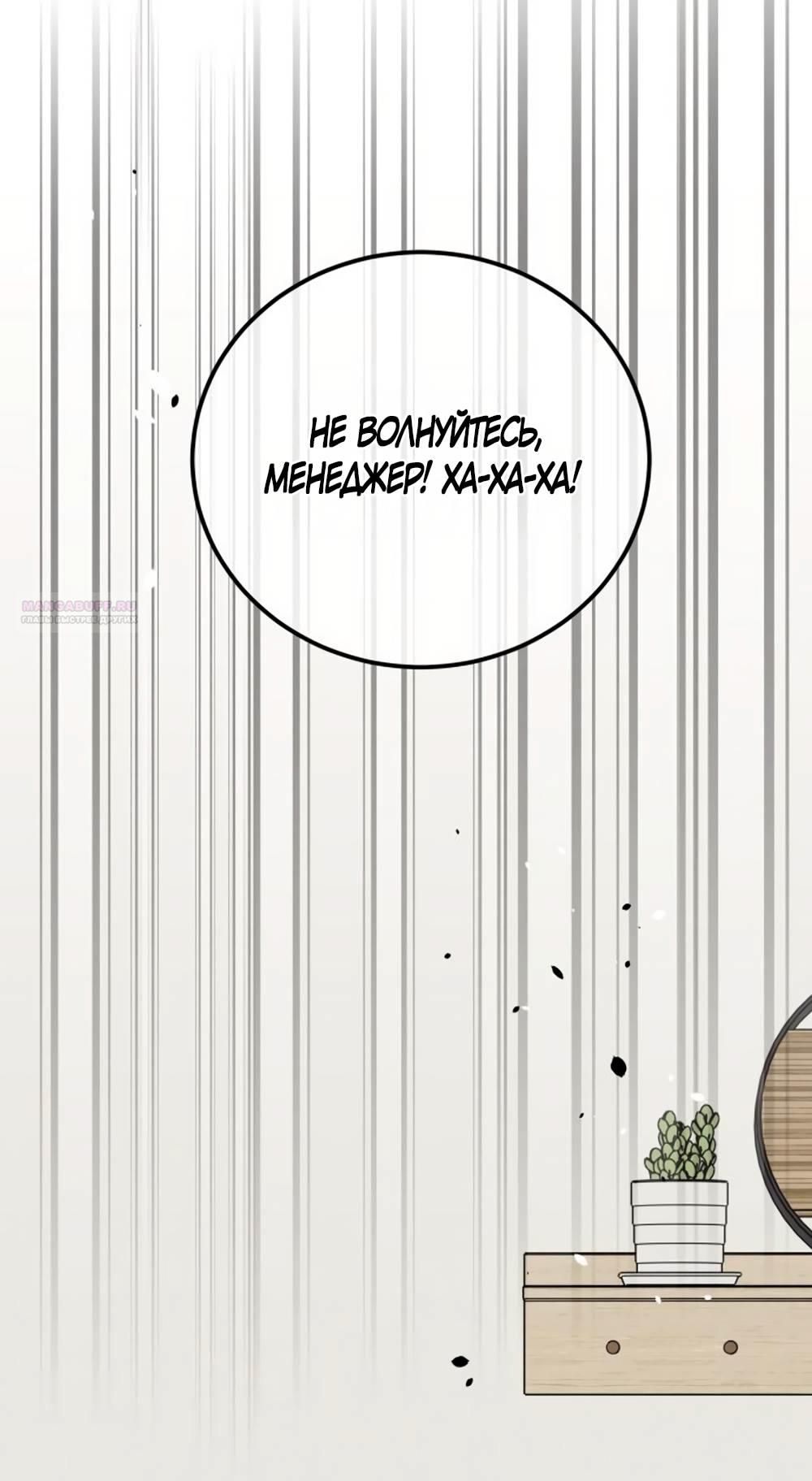 Глава 45 - страница 50