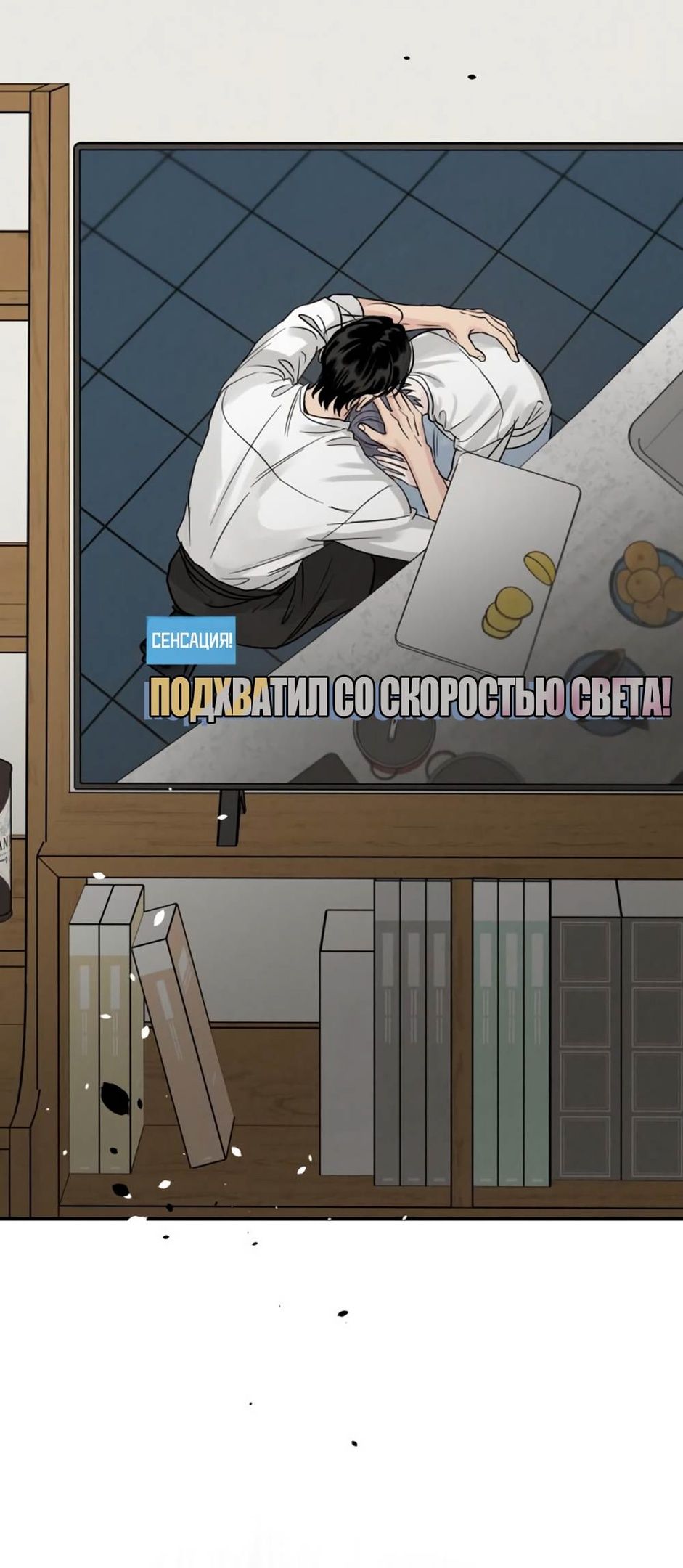 Глава 45 - страница 51