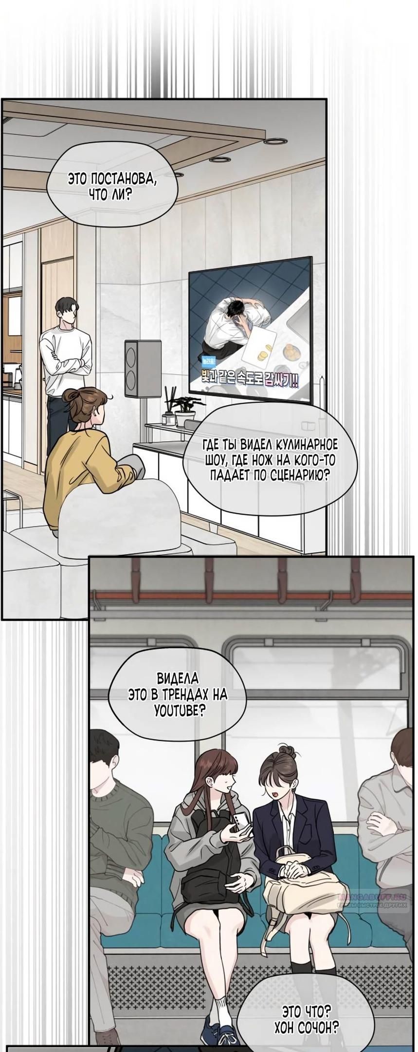 Глава 45 - страница 52