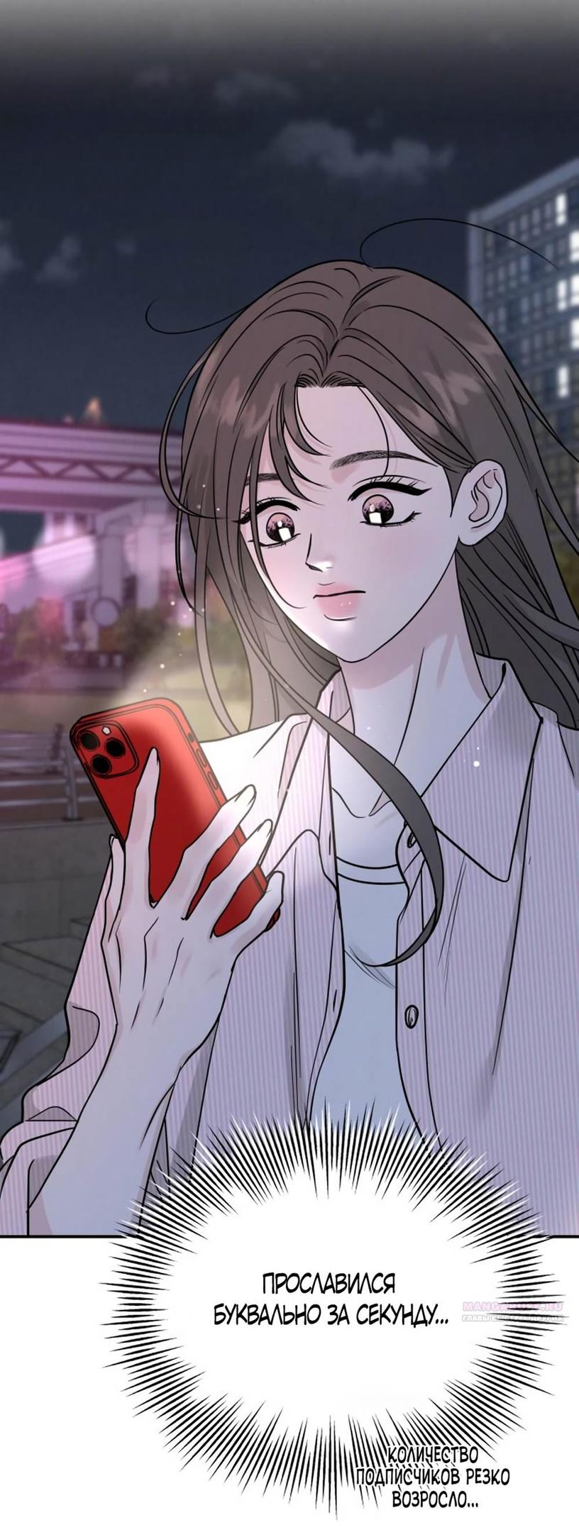 Глава 45 - страница 54