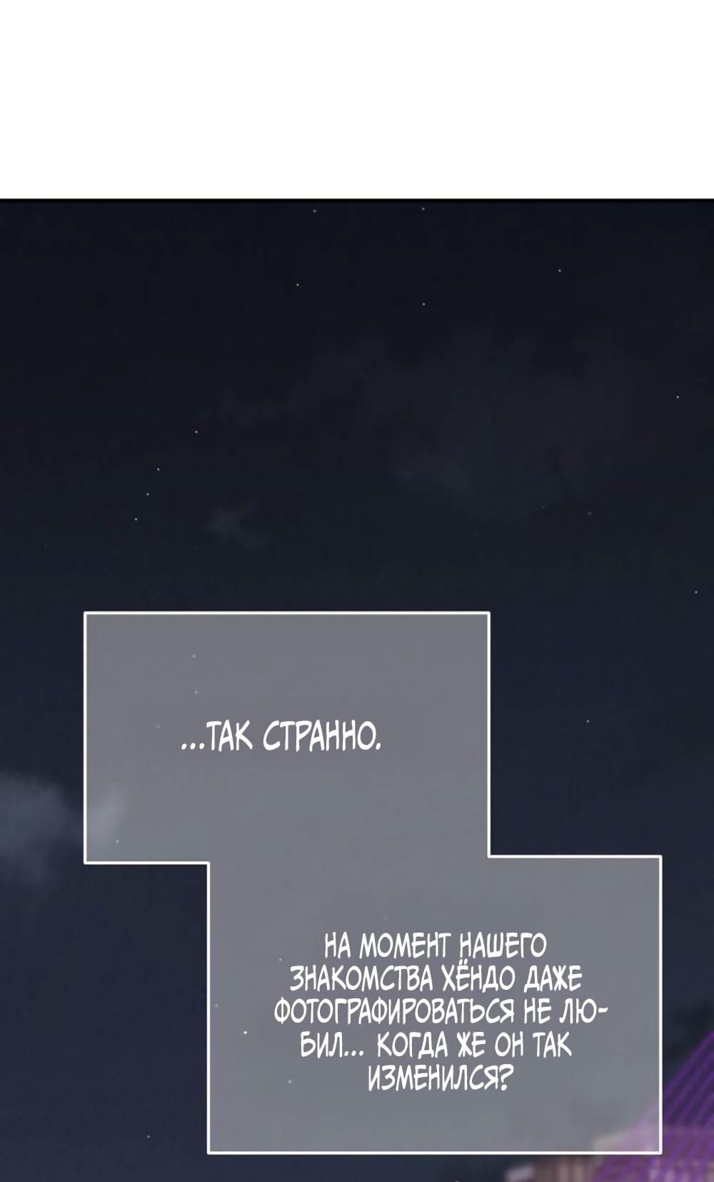 Глава 45 - страница 55