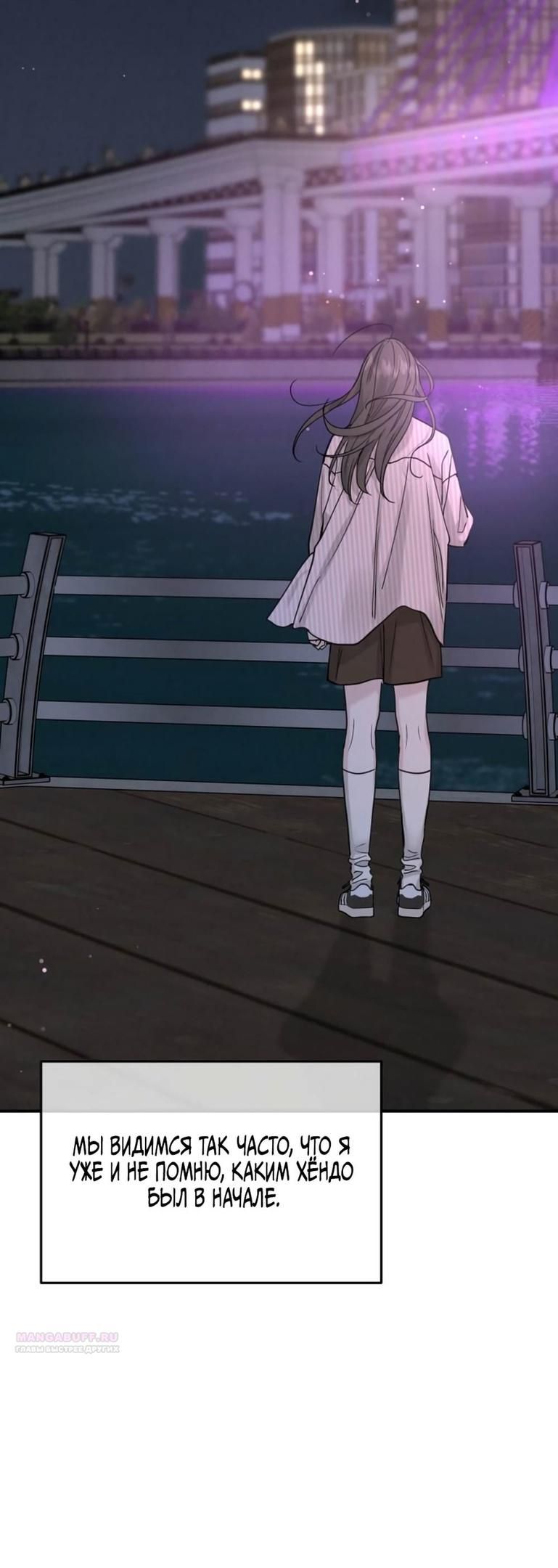 Глава 45 - страница 56