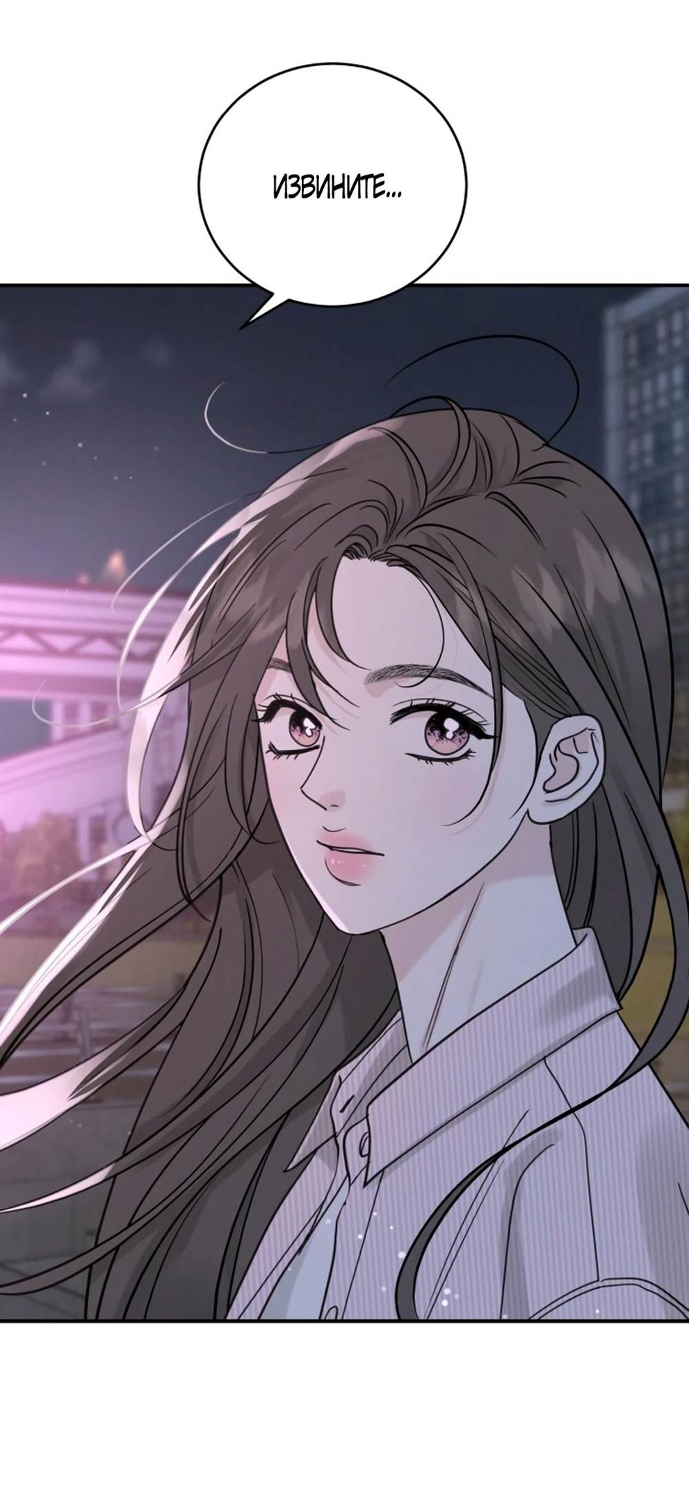 Глава 45 - страница 57