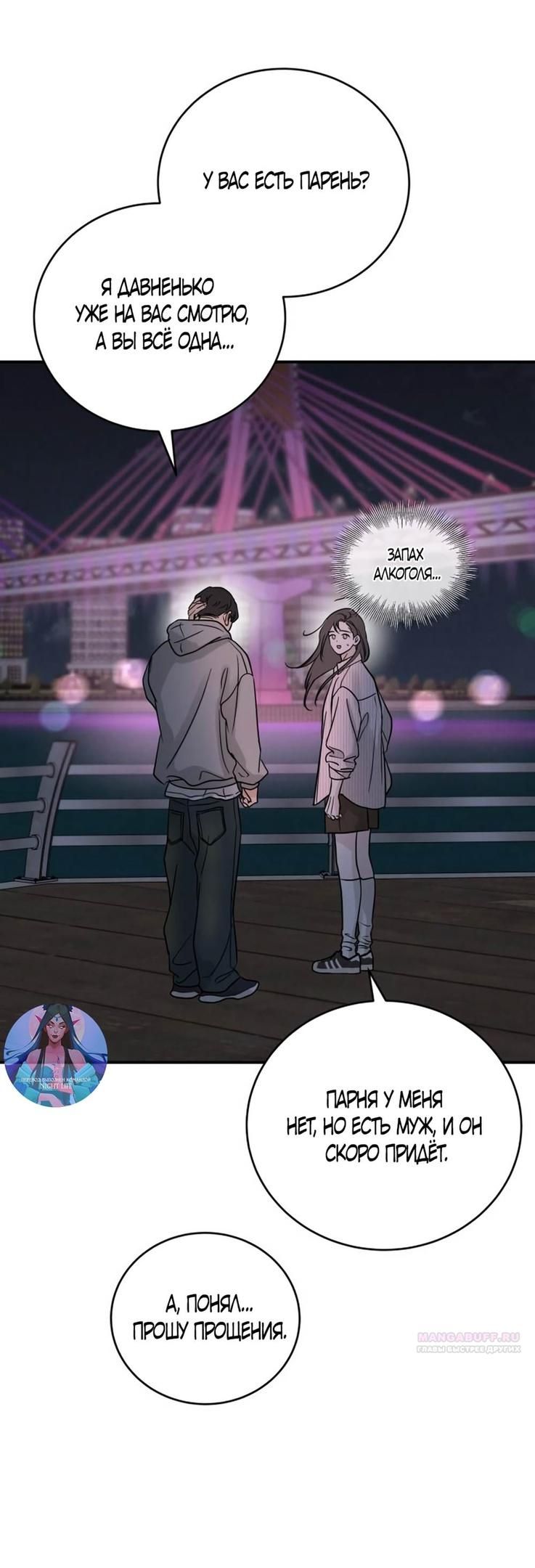 Глава 45 - страница 58