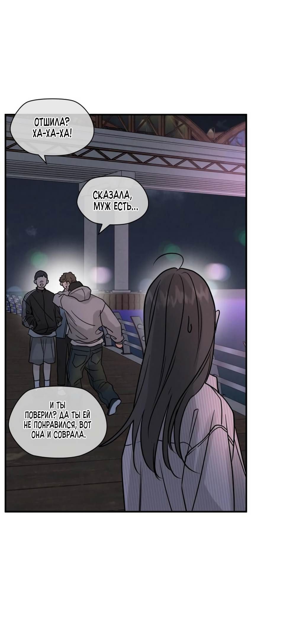 Глава 45 - страница 59