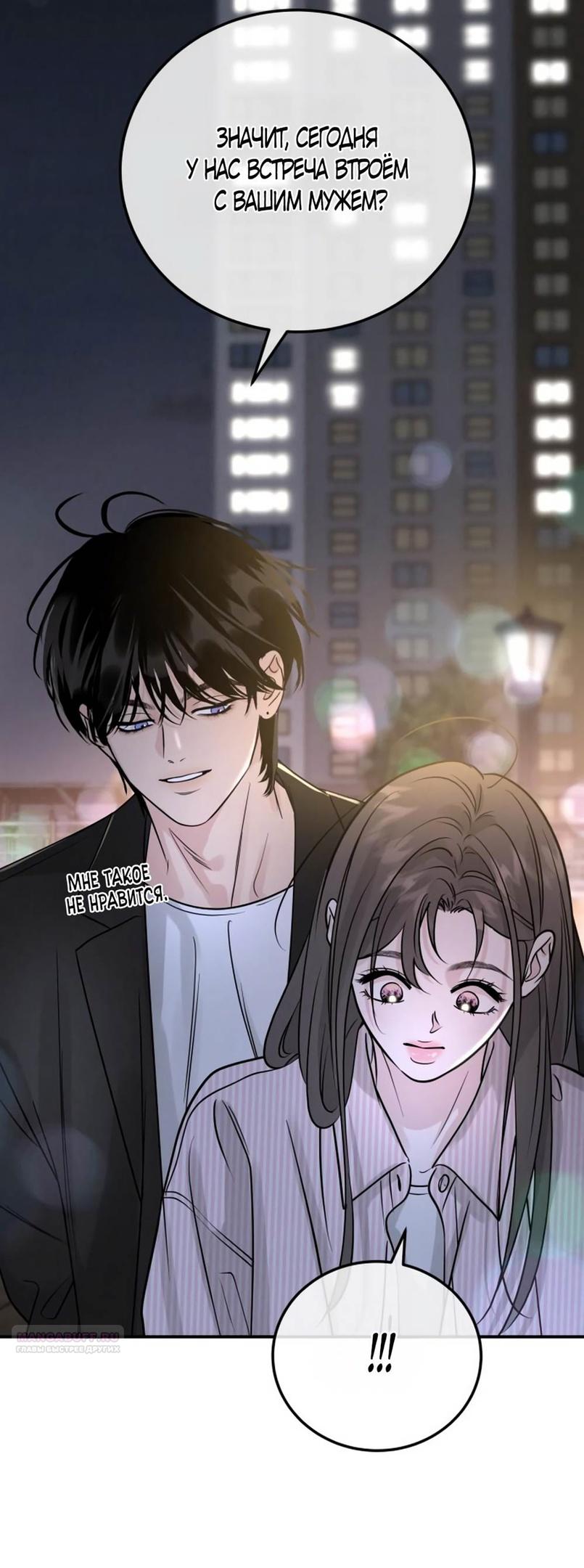 Глава 45 - страница 62