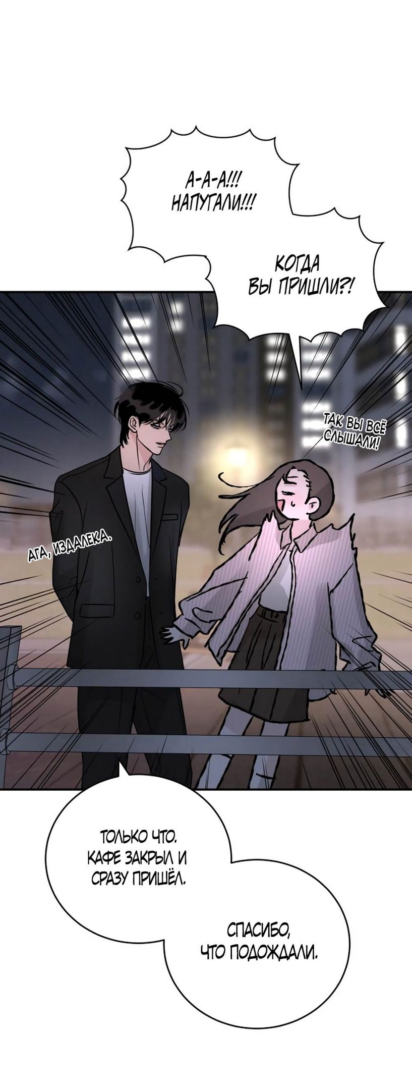 Глава 45 - страница 63