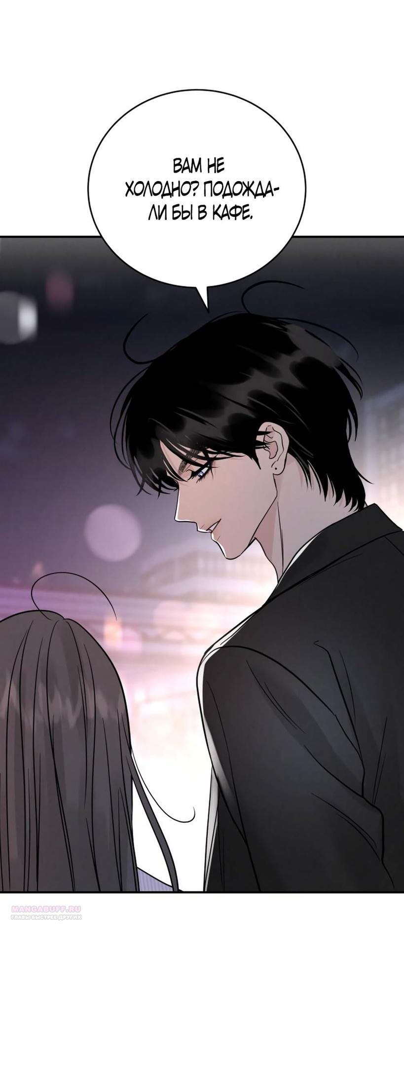 Глава 45 - страница 64