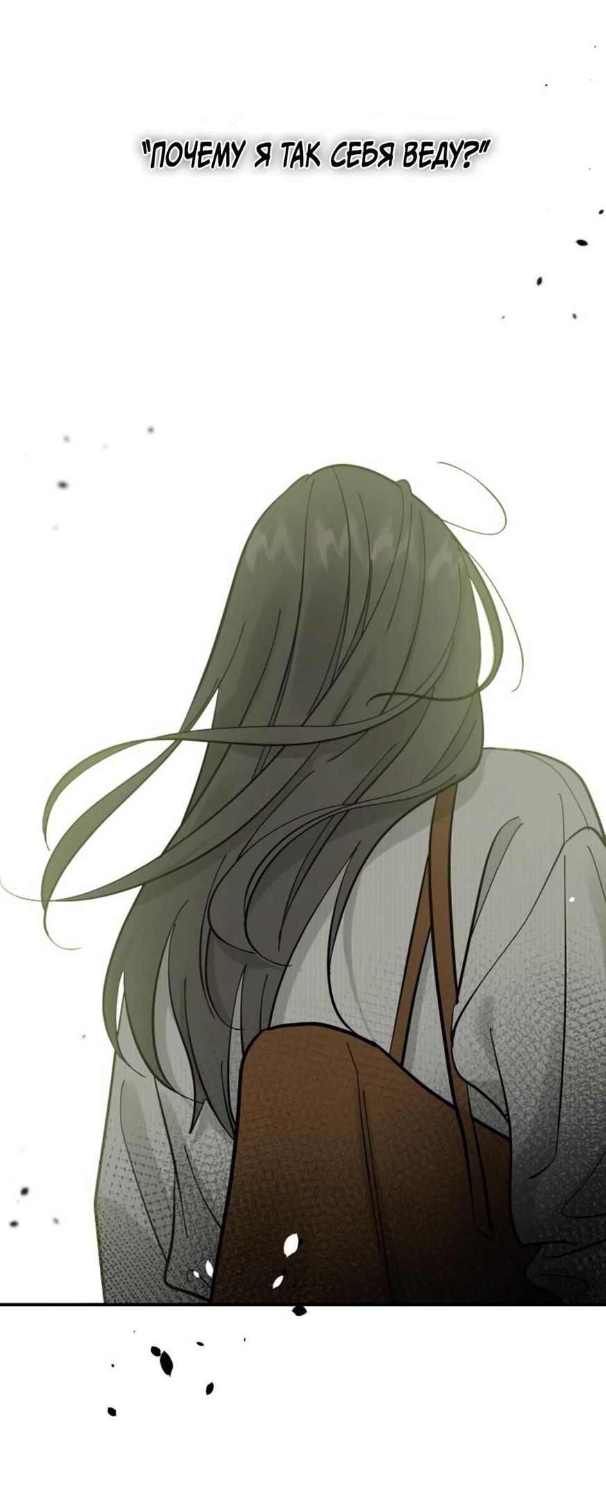 Глава 45 - страница 7