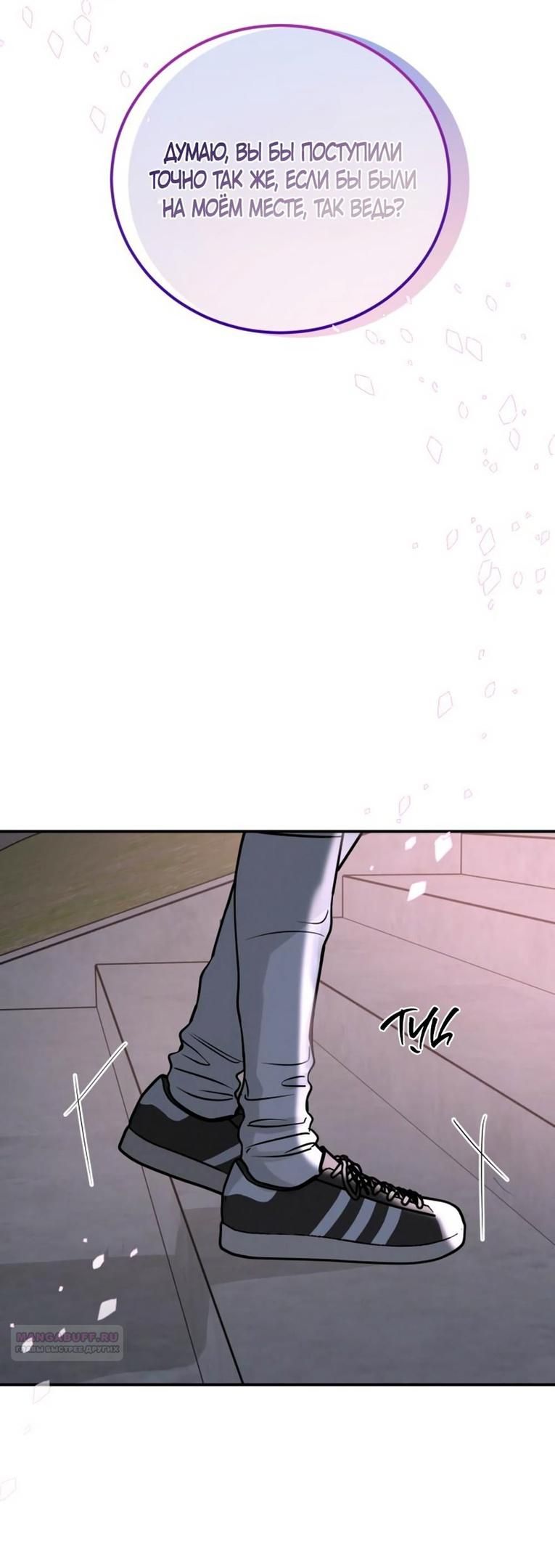 Глава 45 - страница 72