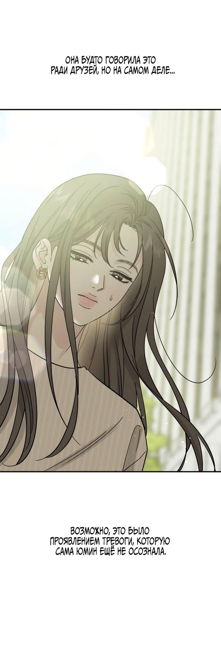 Глава 45 - страница 9