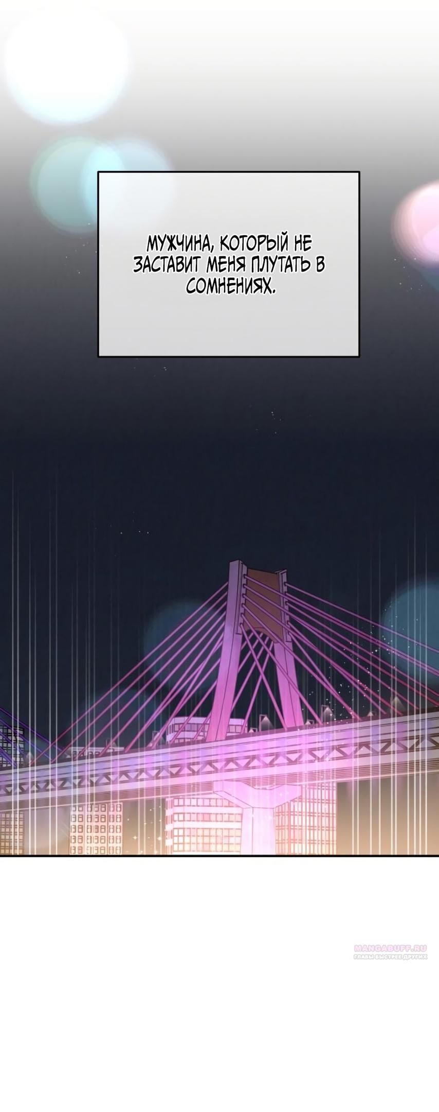 Глава 46 - страница 10