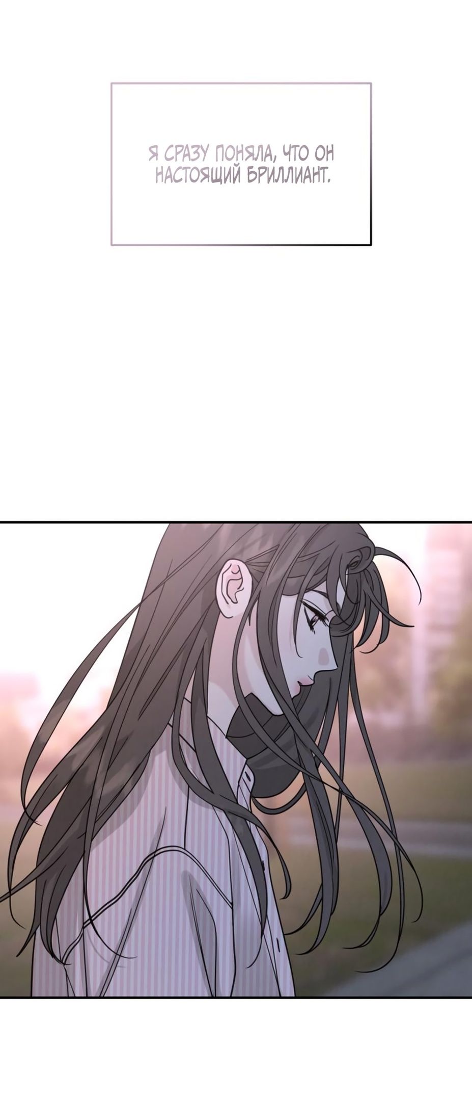 Глава 46 - страница 11