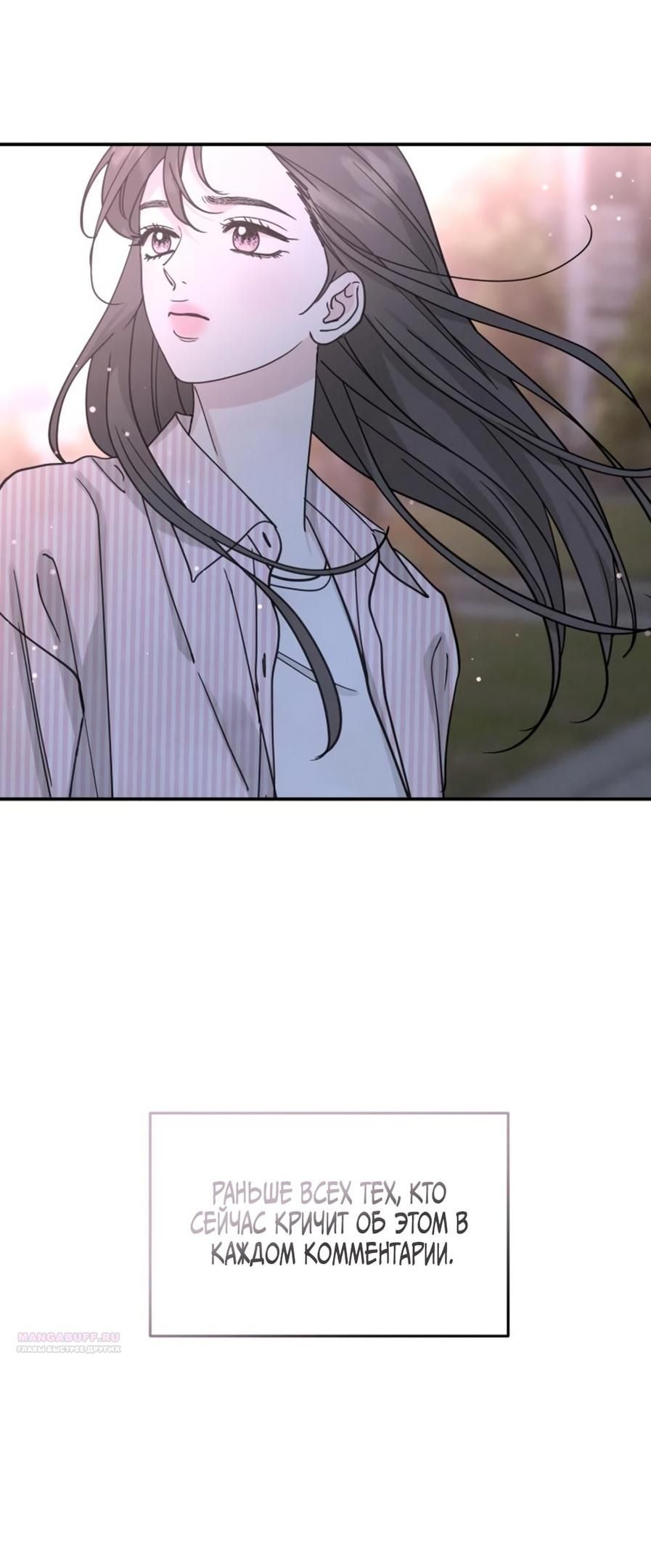 Глава 46 - страница 12