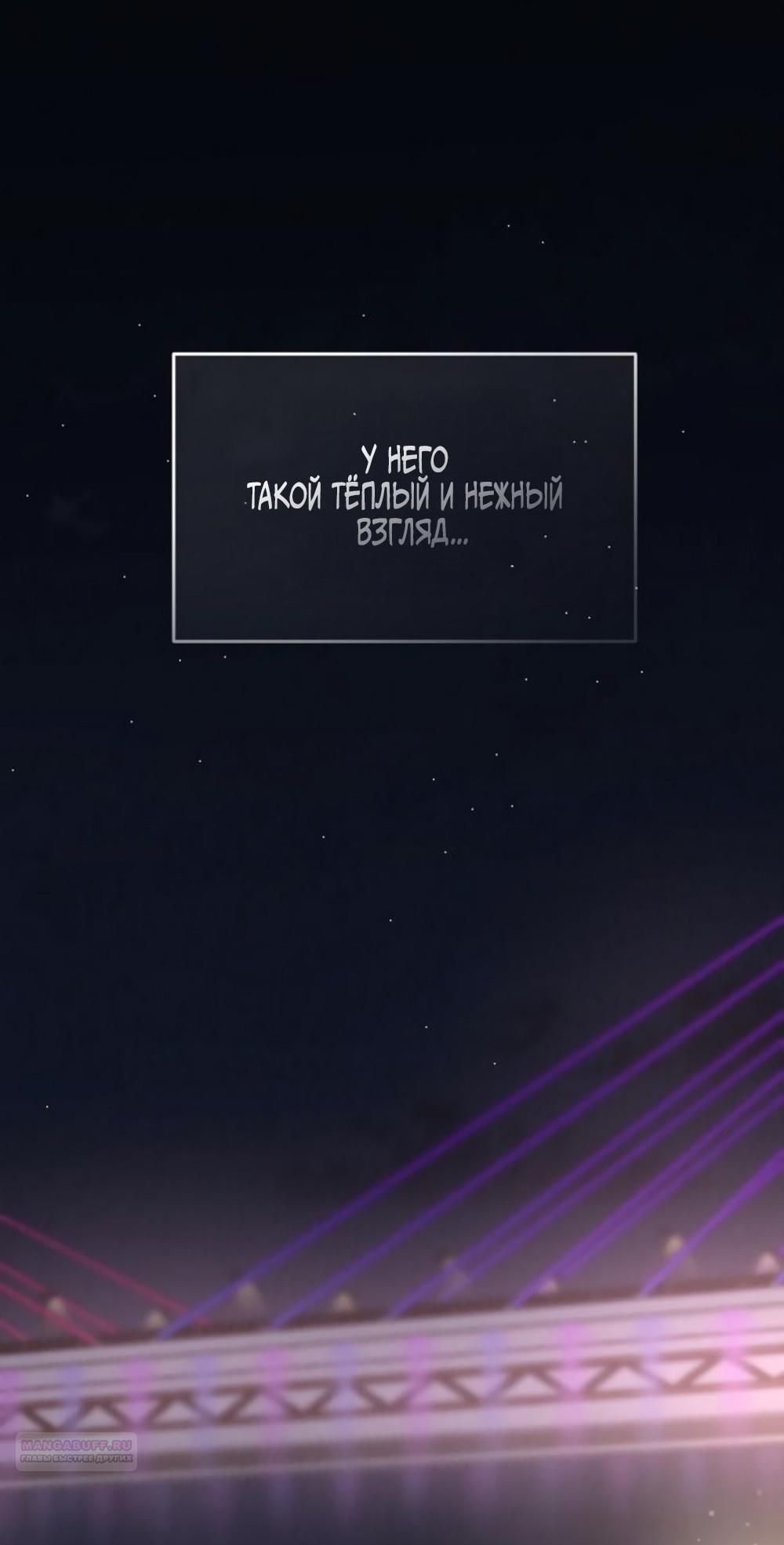 Глава 46 - страница 14