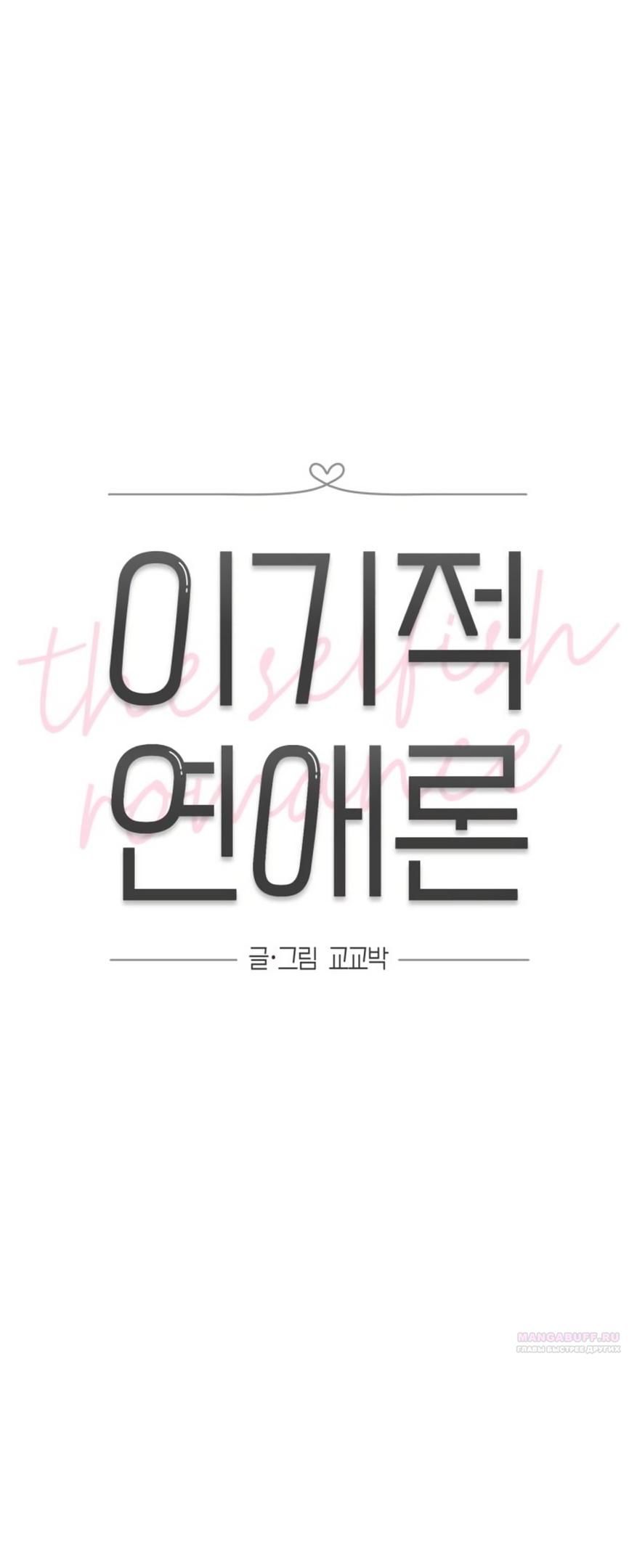 Глава 46 - страница 16