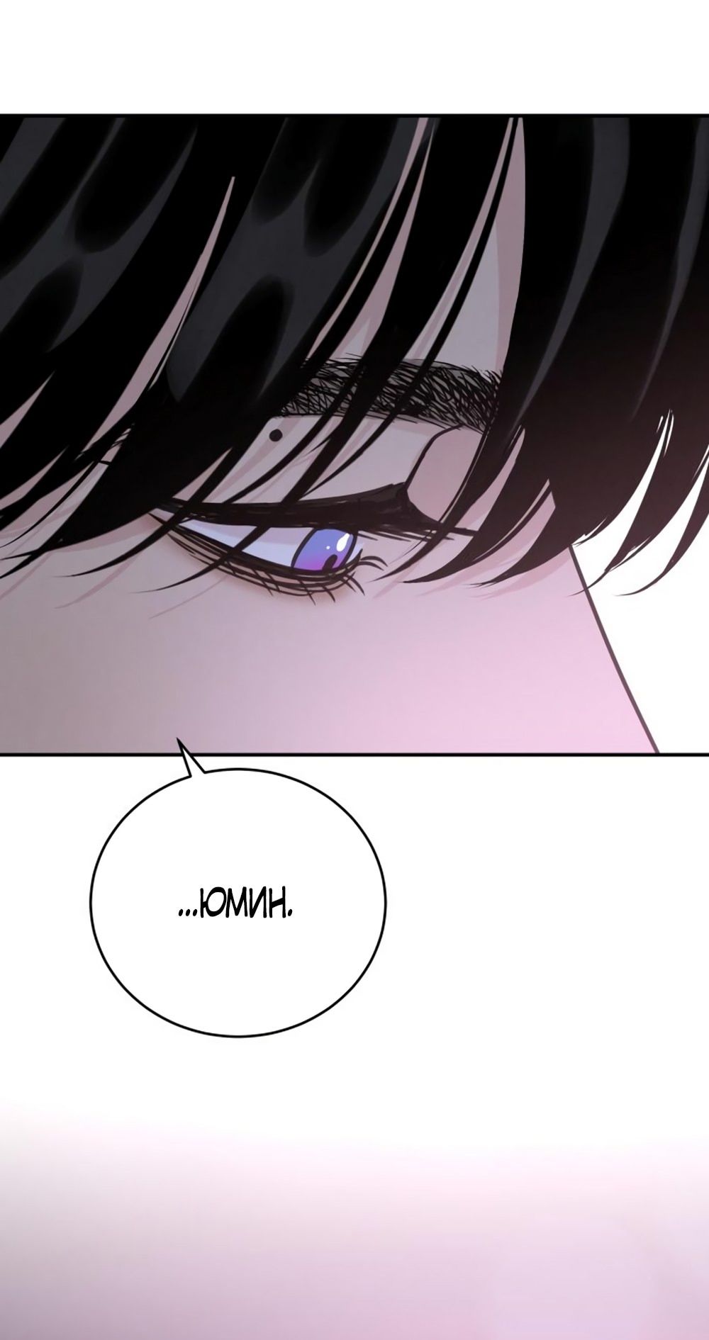 Глава 46 - страница 19