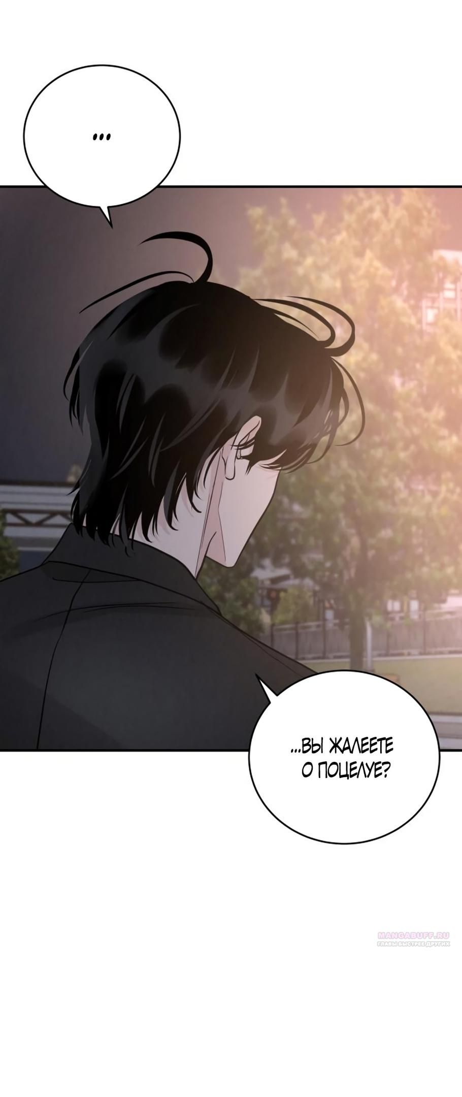 Глава 46 - страница 22