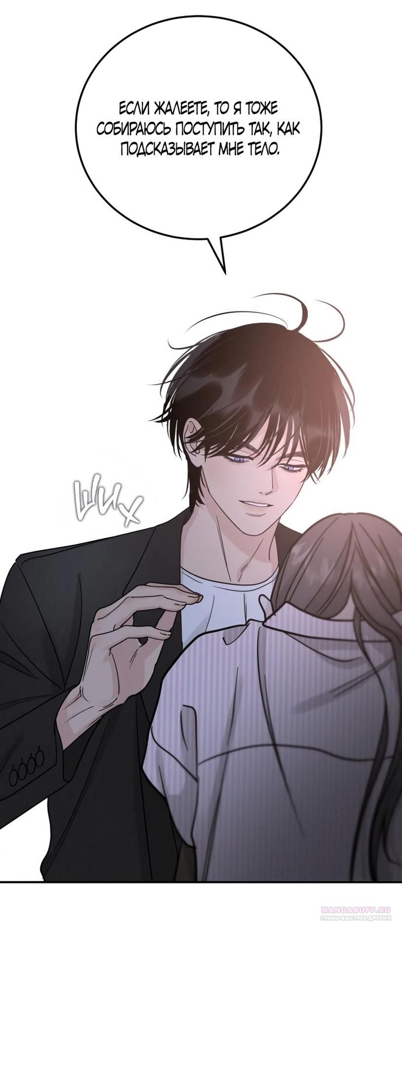 Глава 46 - страница 24