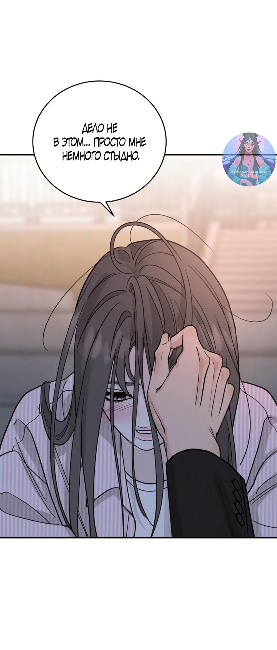 Глава 46 - страница 25