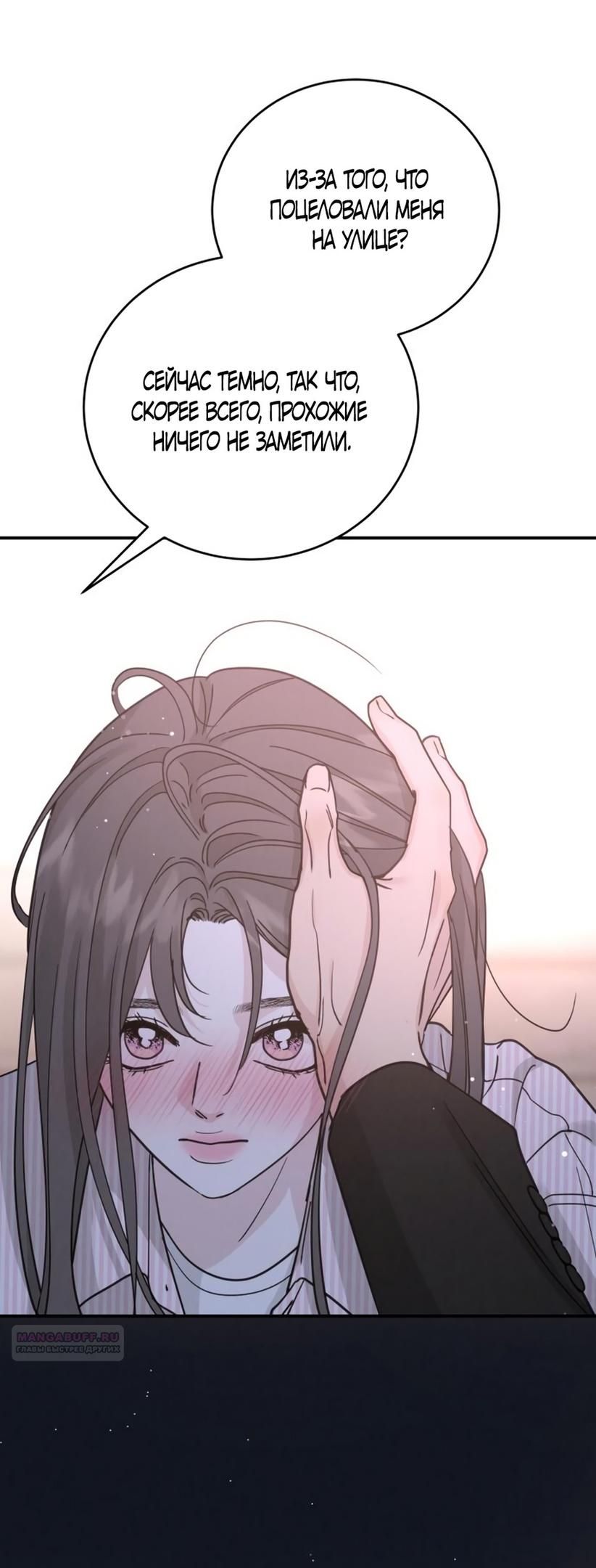 Глава 46 - страница 26