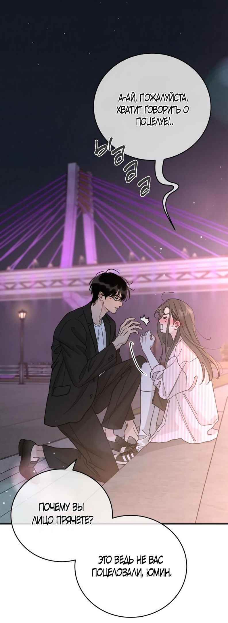 Глава 46 - страница 27