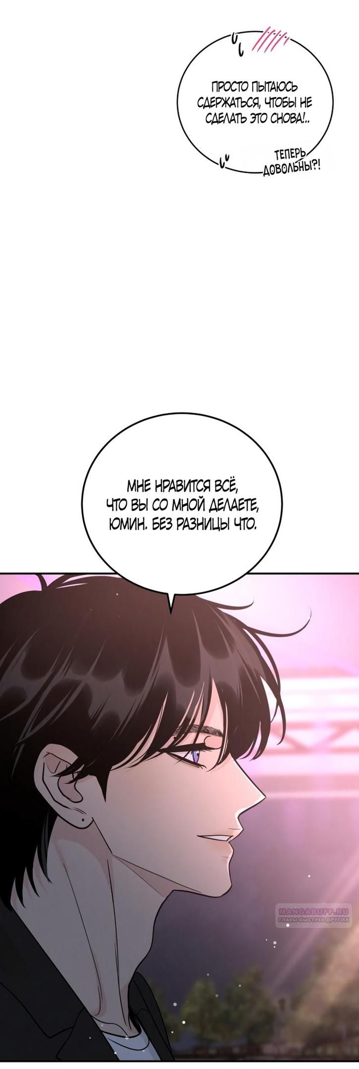 Глава 46 - страница 28