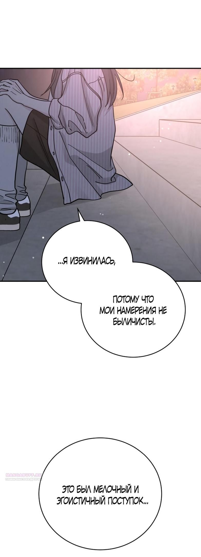 Глава 46 - страница 30