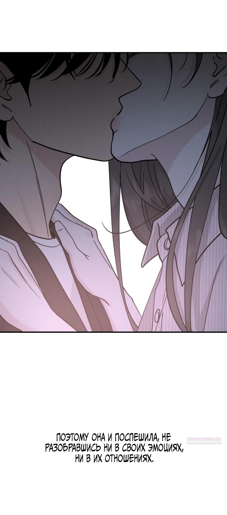 Глава 46 - страница 32