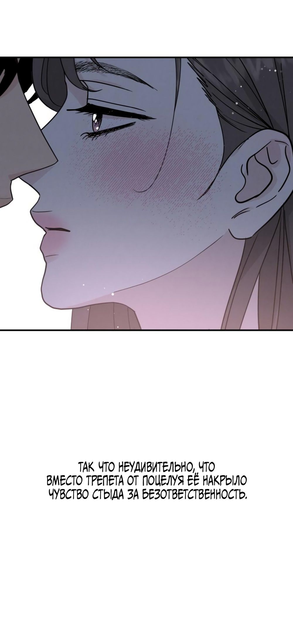 Глава 46 - страница 33