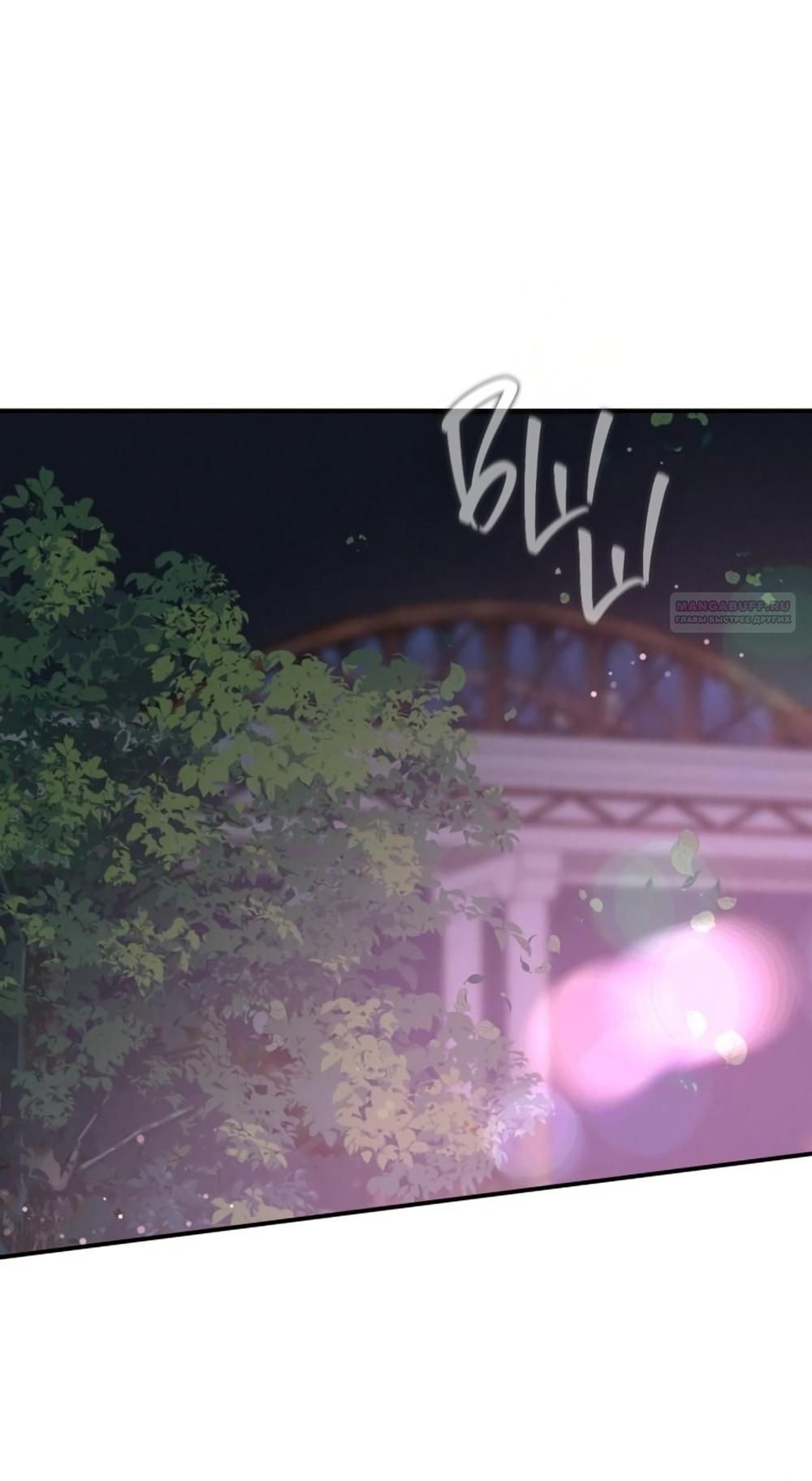 Глава 46 - страница 34