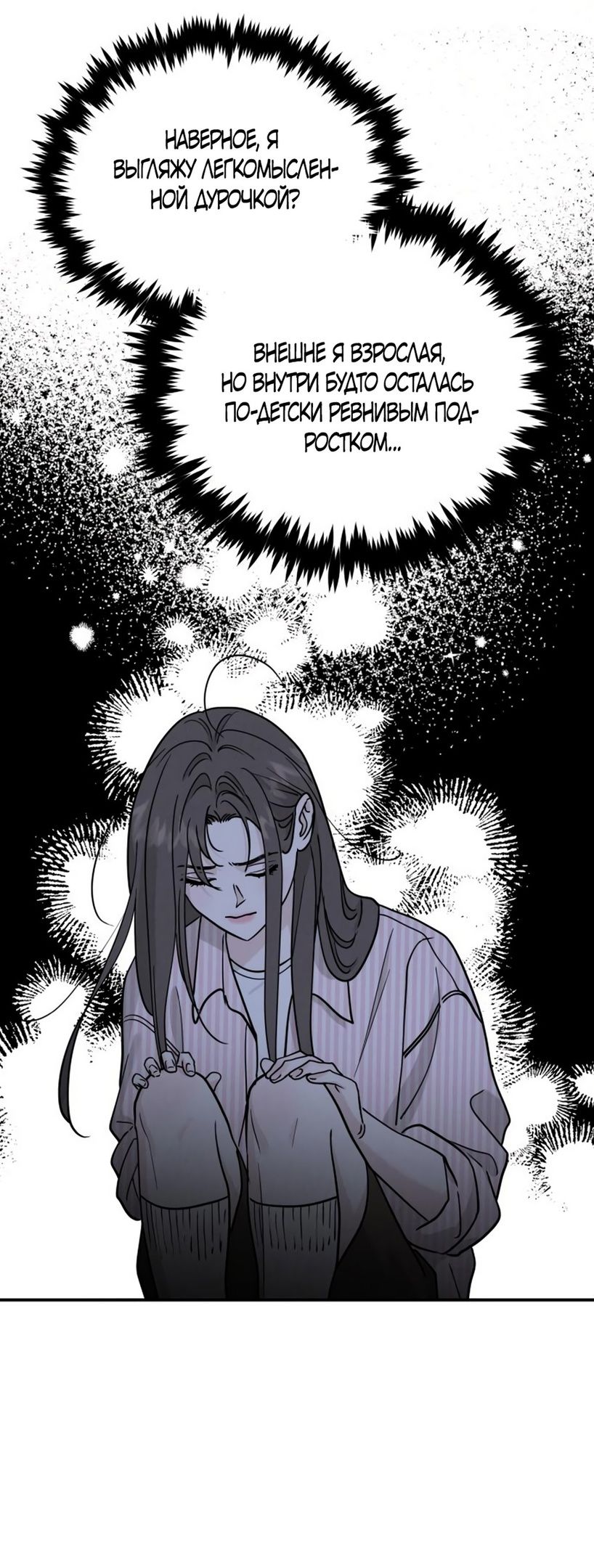 Глава 46 - страница 35