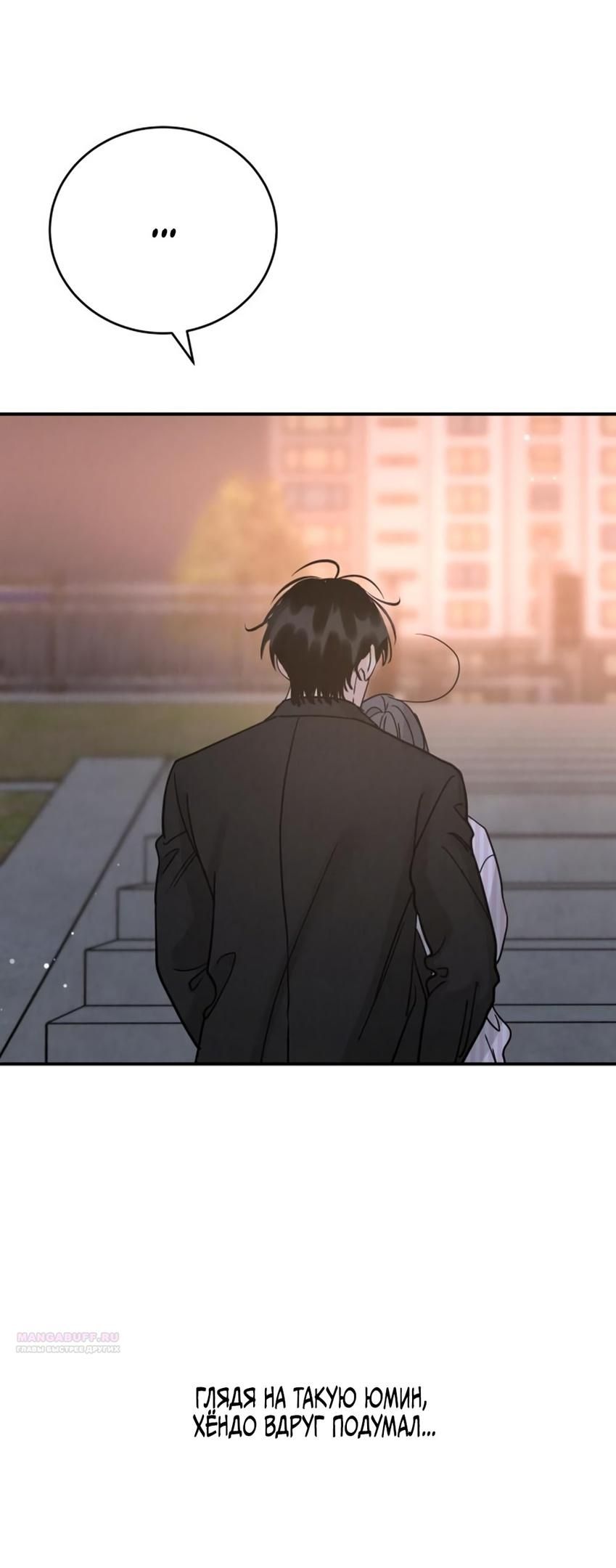 Глава 46 - страница 36