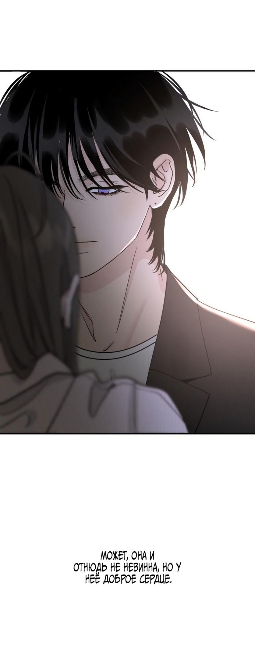 Глава 46 - страница 37
