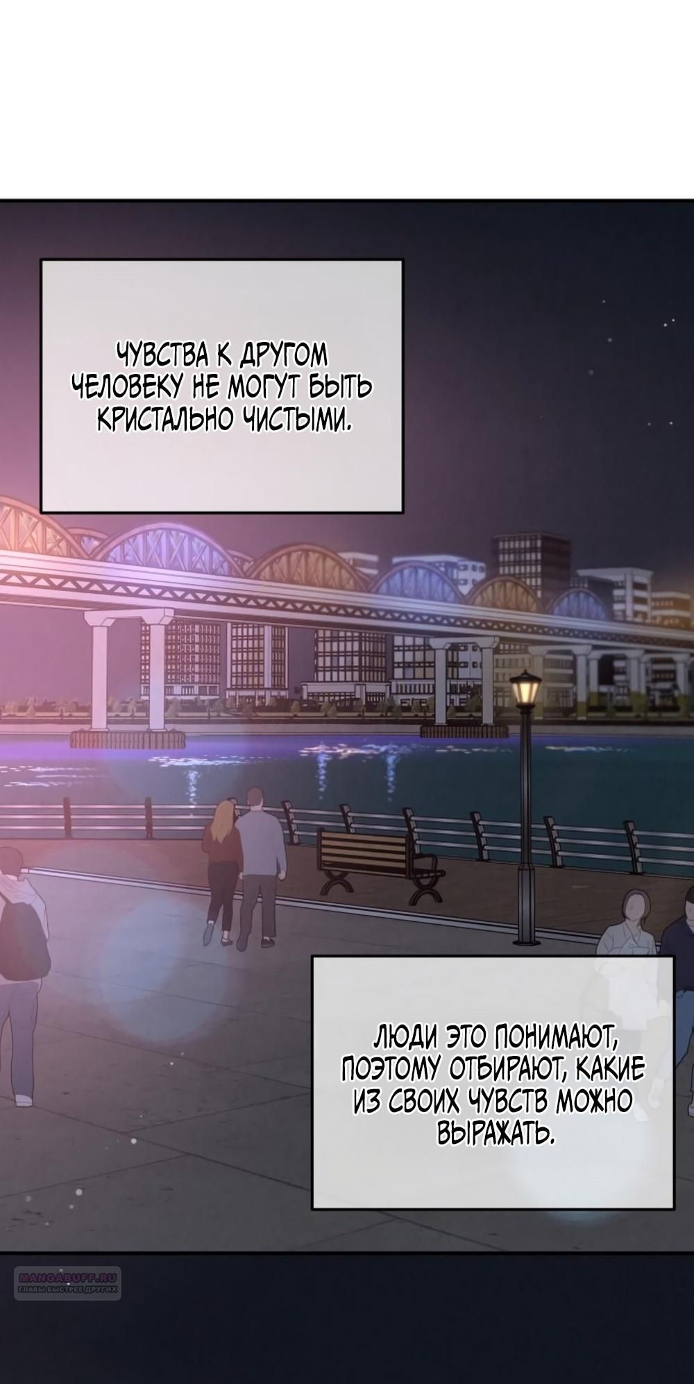 Глава 46 - страница 38